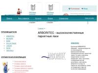 ARBORITEC - ������������������ ��������� ����